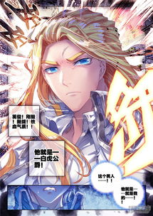 斗罗大陆绝世唐门漫画全集免费（斗罗大陆绝世唐门免费漫画版）