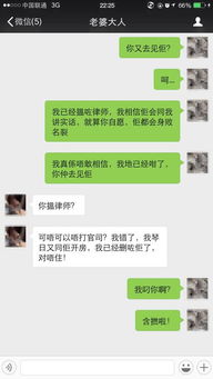 老婆出轨时给老公打电话的简单介绍