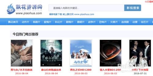 迅雷电影资源下载（迅雷下载电影 1080p 下载）