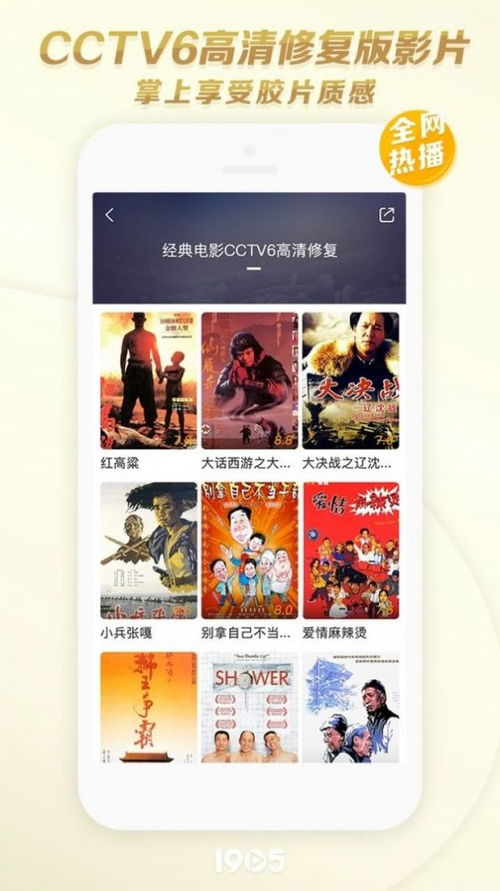 八戒电影在线看免费（八戒电影在线看免费版高清国语下载）