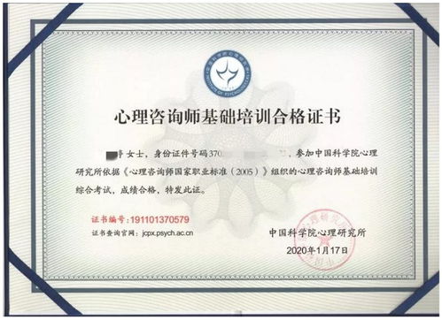 心理咨询师证书怎么考取2022（国家级心理咨询师证书怎么考）