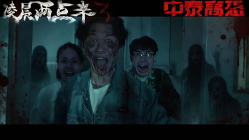 凌晨三点电影资源（凌晨三点电影百度百科）