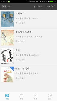 春水流无删减小说（春水流小说软件）