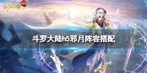 斗罗大陆手游官网下载（斗罗大陆手游官方正版下载）