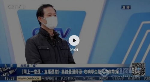 电视台直播在线观看(新疆教育电视台直播在线观看) 电视台直播在线观看(新疆教育电视台直播在线观看)