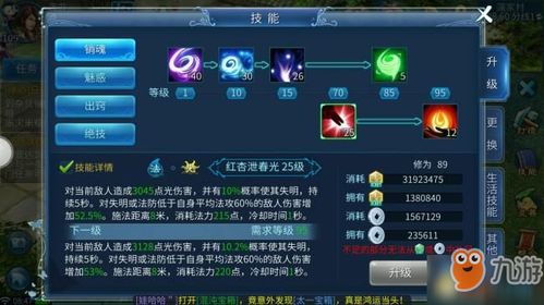 新倩女幽魂手游（新倩女幽魂手游藏宝阁）
