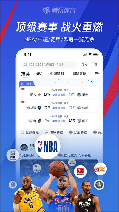 免费的nba直播网站(免费nba直播的平台) 免费的nba直播网站(免费nba直播的平台)