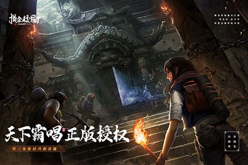 鬼吹灯2九幽将军免费看（鬼吹灯之九幽将军免费阅读）
