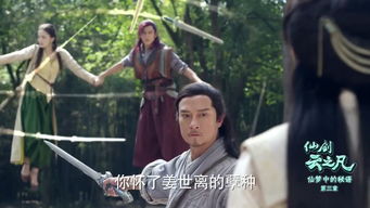 仙剑云之凡电视剧(仙剑云之凡电视剧剧情介绍) 仙剑云之凡电视剧(仙剑云之凡电视剧剧情介绍)