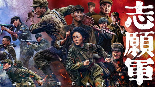 志愿军:存亡之战电影（志愿军存亡之战电影时长）